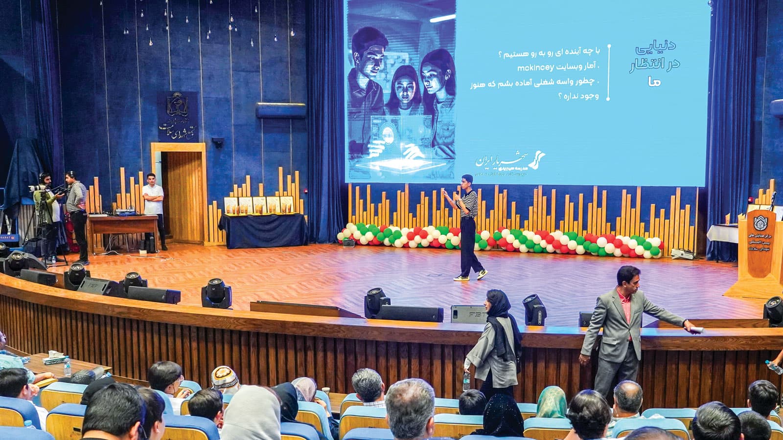 آیندهپژوهی